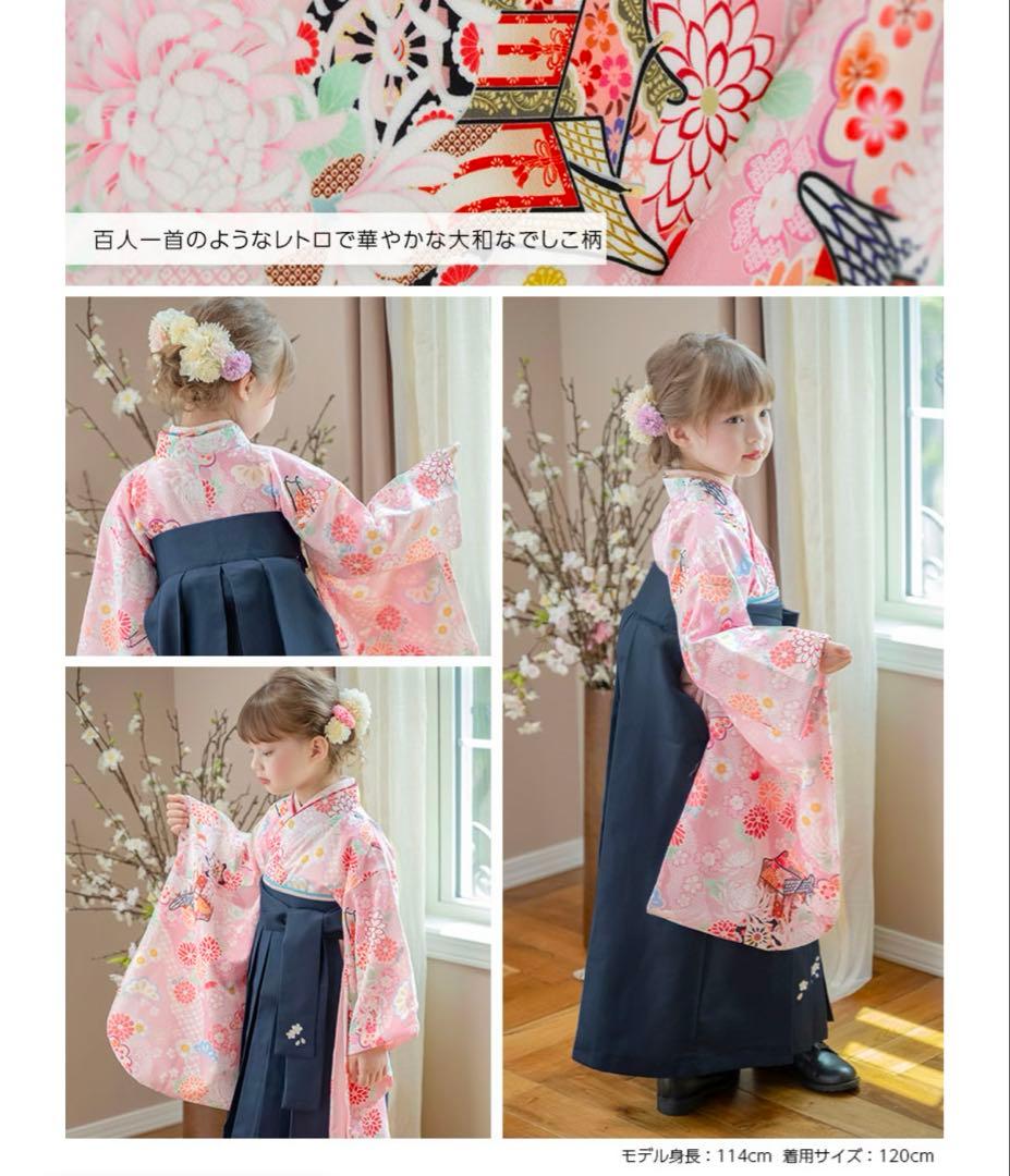 新品★未使用 かんたん袴 肌襦袢セット 120cm 袴 キャサリンコテージ