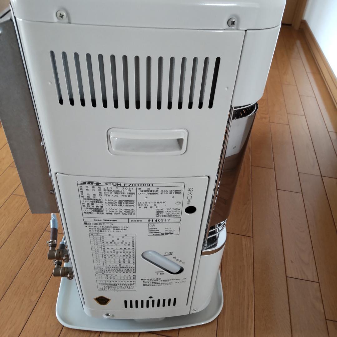 コロナFF床暖ストーブ UH-F7013SR