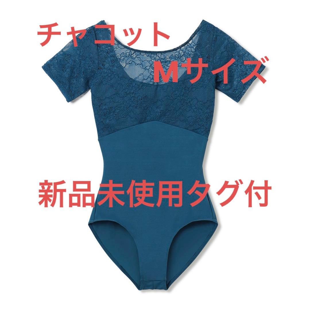 チャコット 袖付きレオタード5006 ブルー(グリーン)Mサイズ - メルカリ