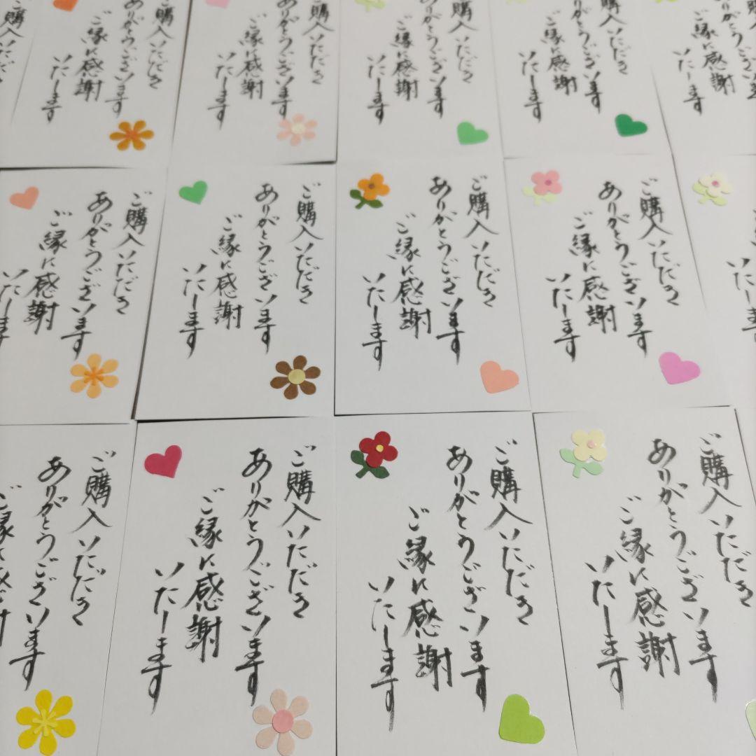 手書きサンキューカード（40枚）134 - メルカリ
