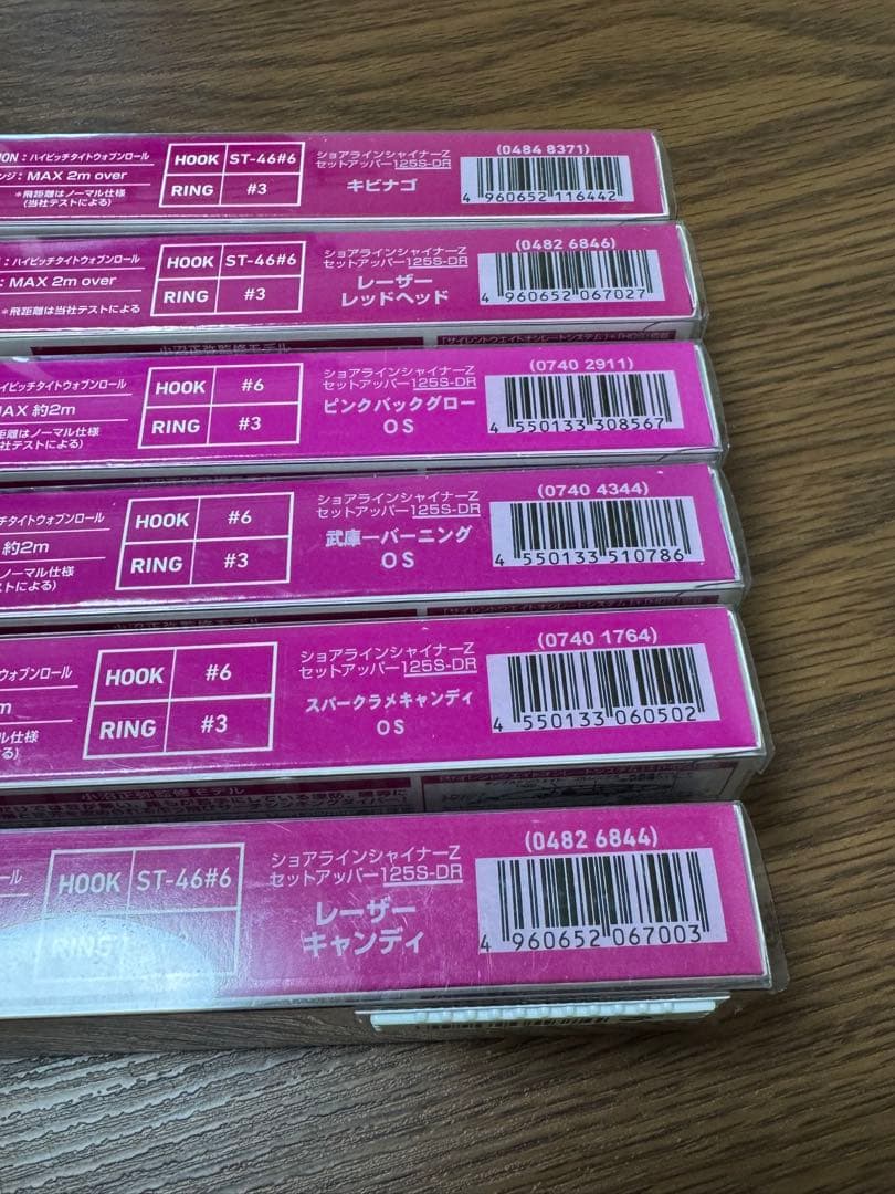 ダイワ ショアラインシャイナーZ セットアッパー 125S-DR 6本