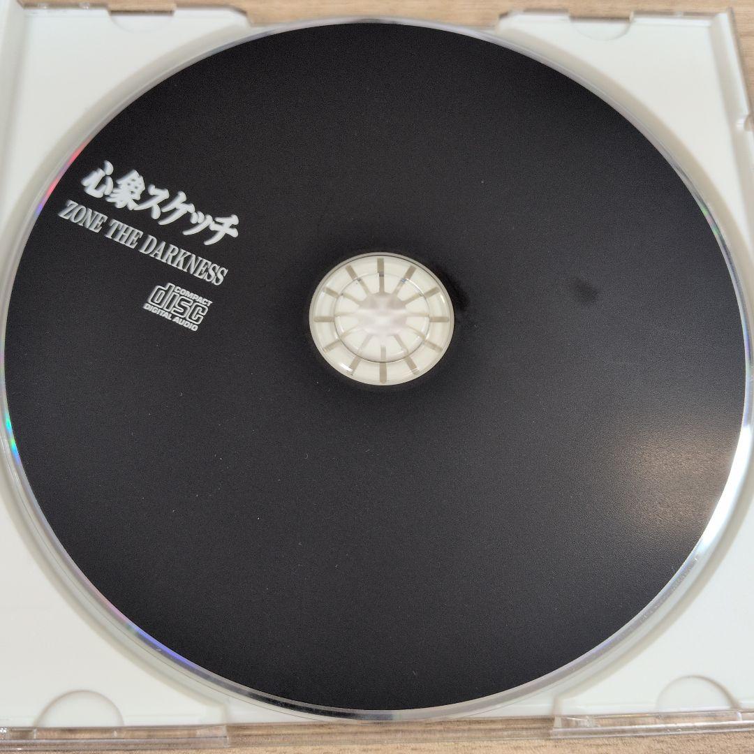 心象スケッチ ZONE THE DARKNESS 自主制作盤 - メルカリ