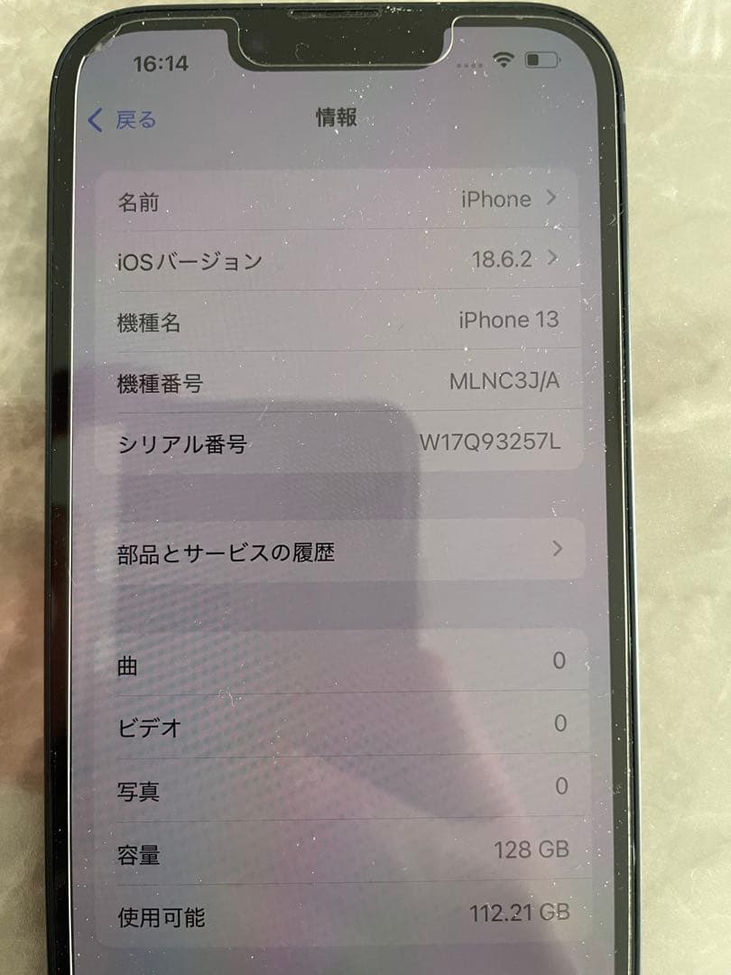 iPhone13　ミッドナイト　SIMフリー　本体のみ
