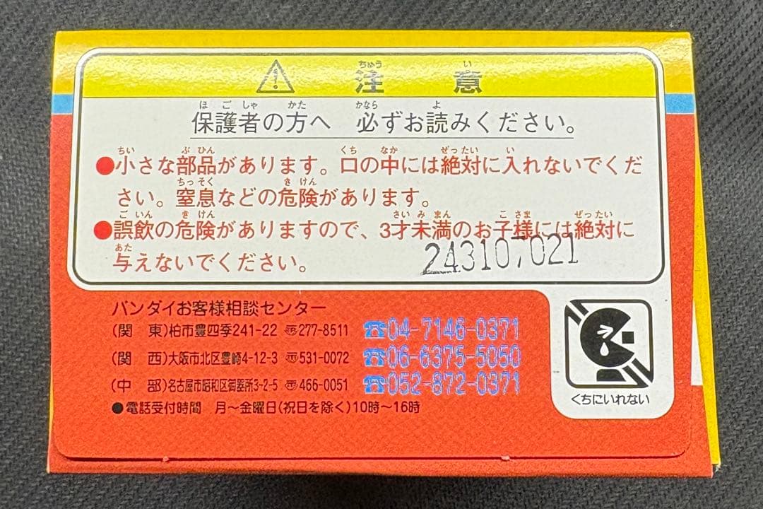 【未開封】　希少　ウルトラマン ソフビ道 其の三　全8種コンプリートセット