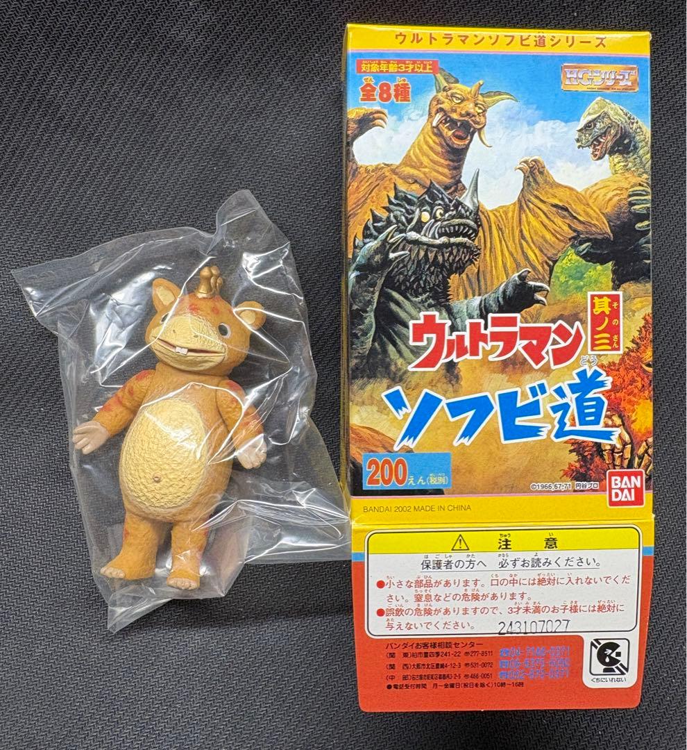 【未開封】　希少　ウルトラマン ソフビ道 其の三　全8種コンプリートセット