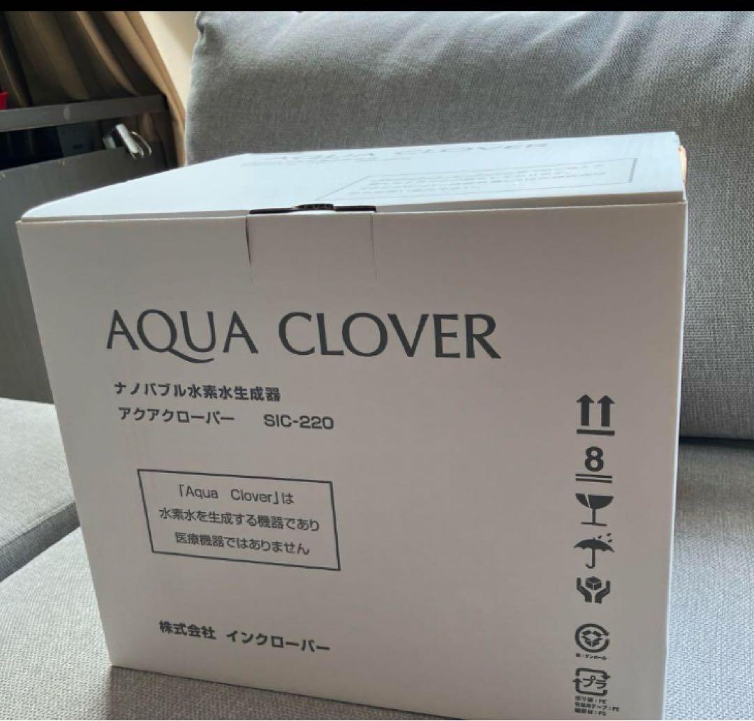 定価の半額以下!新品☆未開封☆ナノバブル水素水生成器アクア