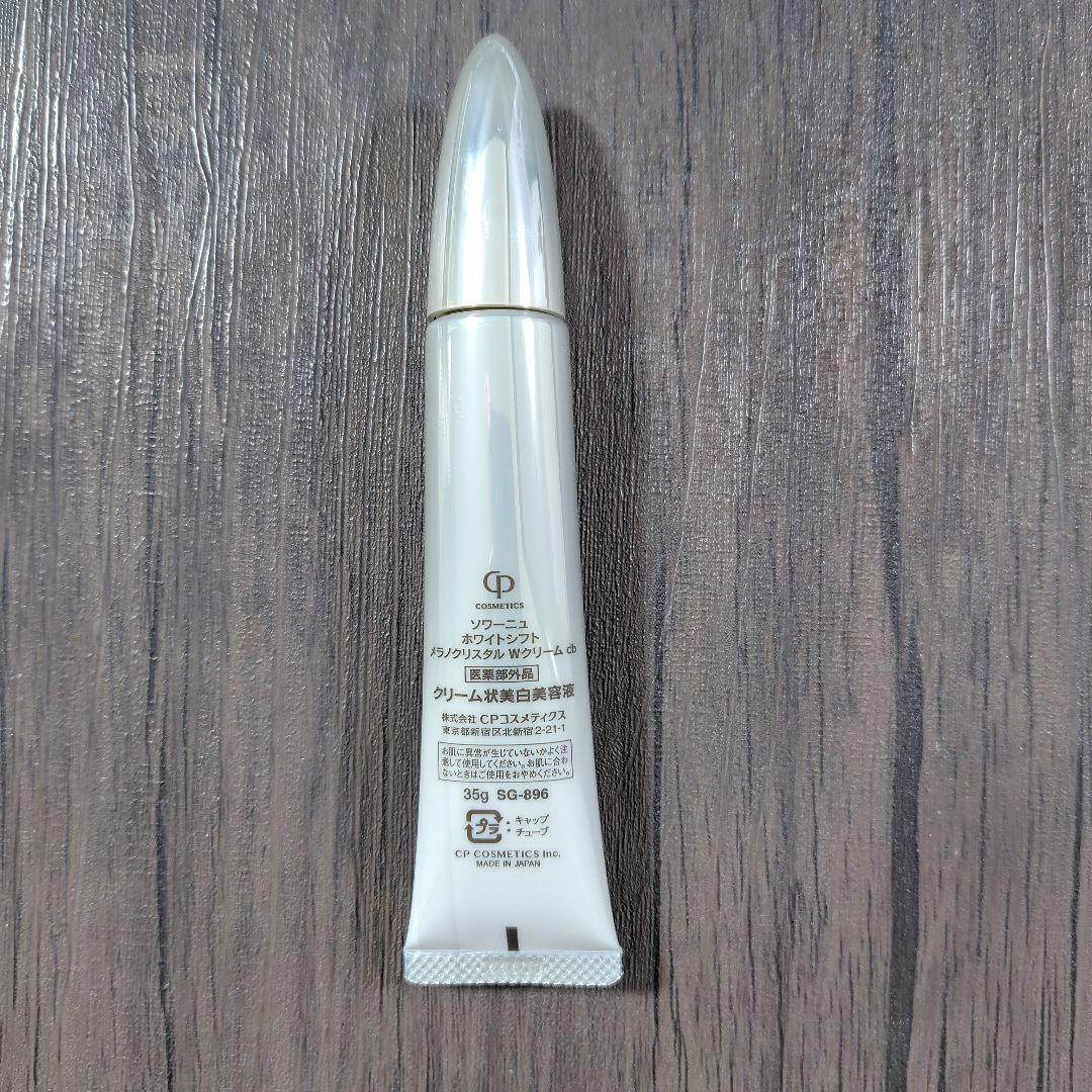 ソワーニュ☆ホワイトシフト メリノクリスタル Wクリーム