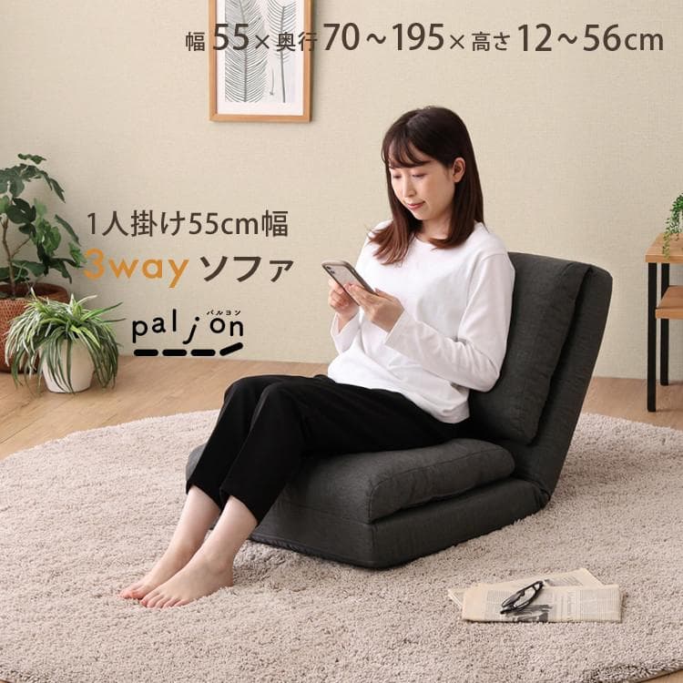 1人掛け 3wayソファ チャコールグレー [7176]