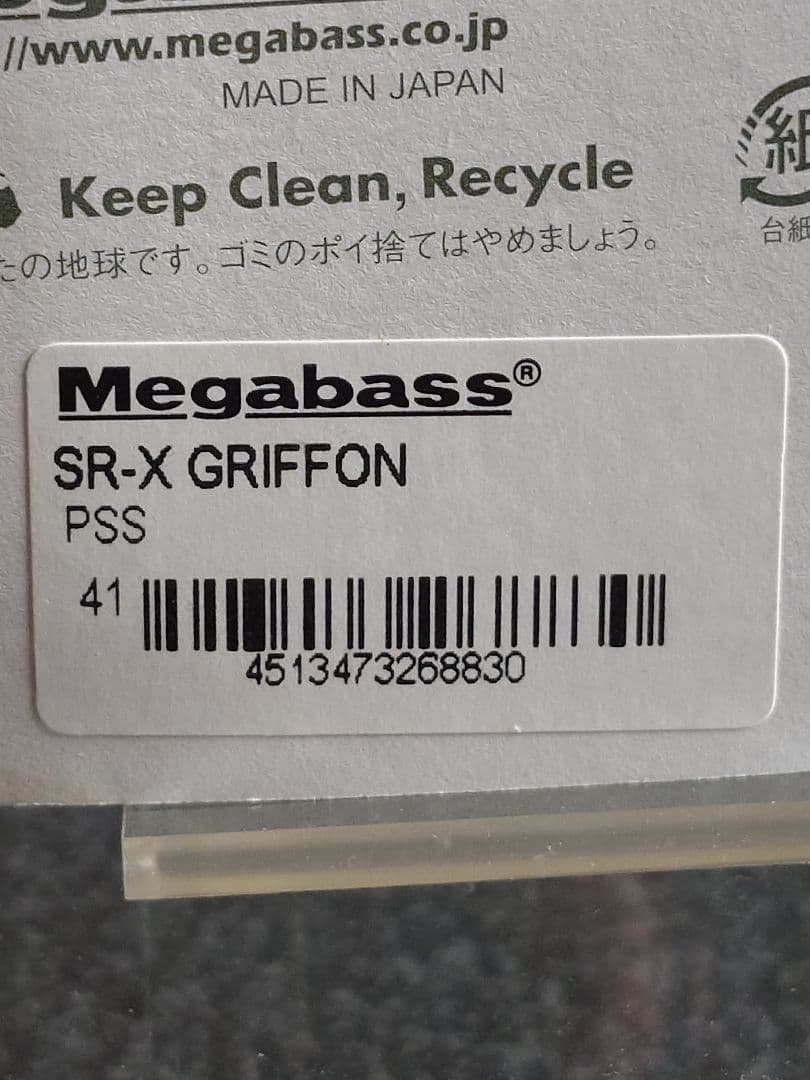 メガバスito SR-X グリフォン 初回NEW PSS 新品未開封 - メルカリ