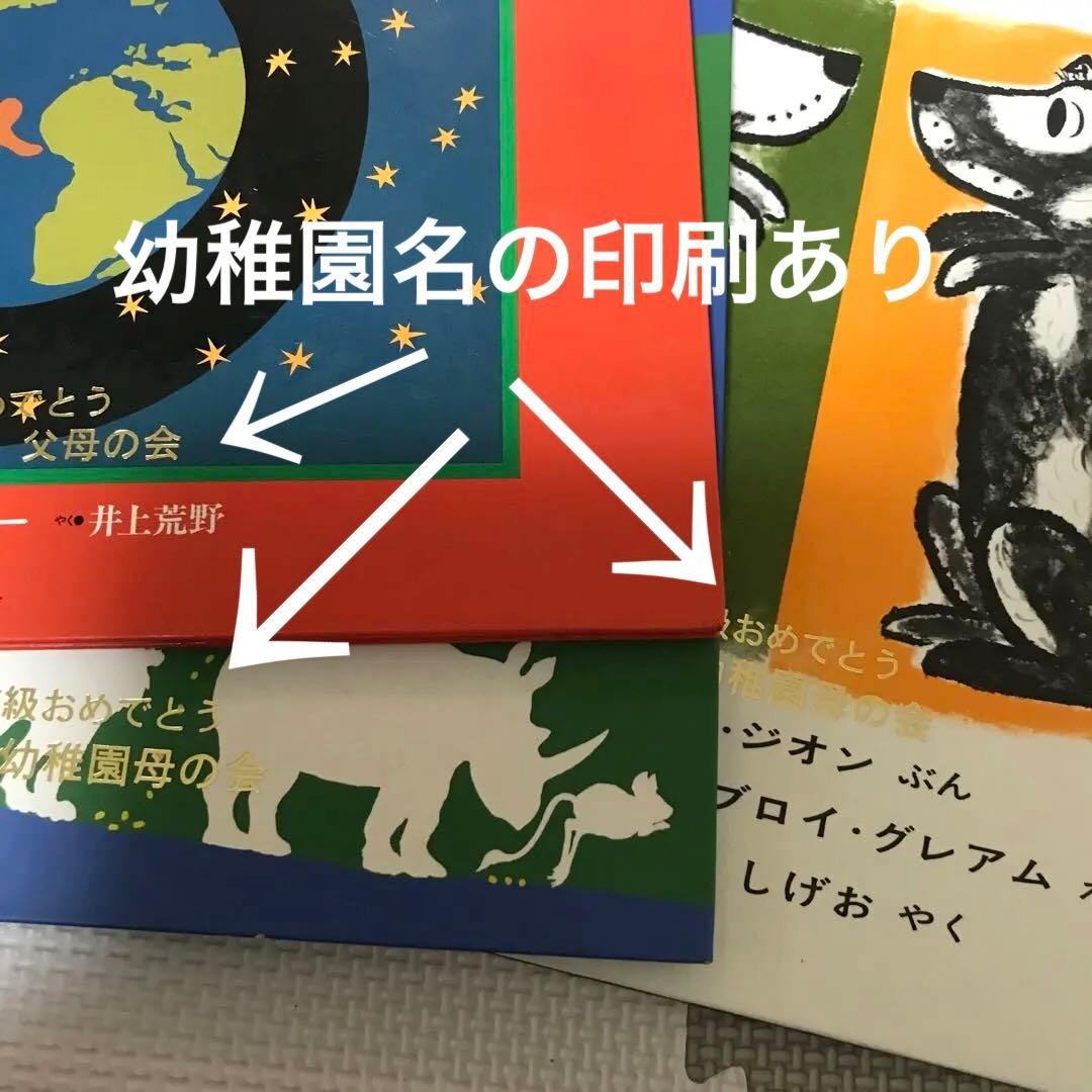 福音館の絵本　100冊セット