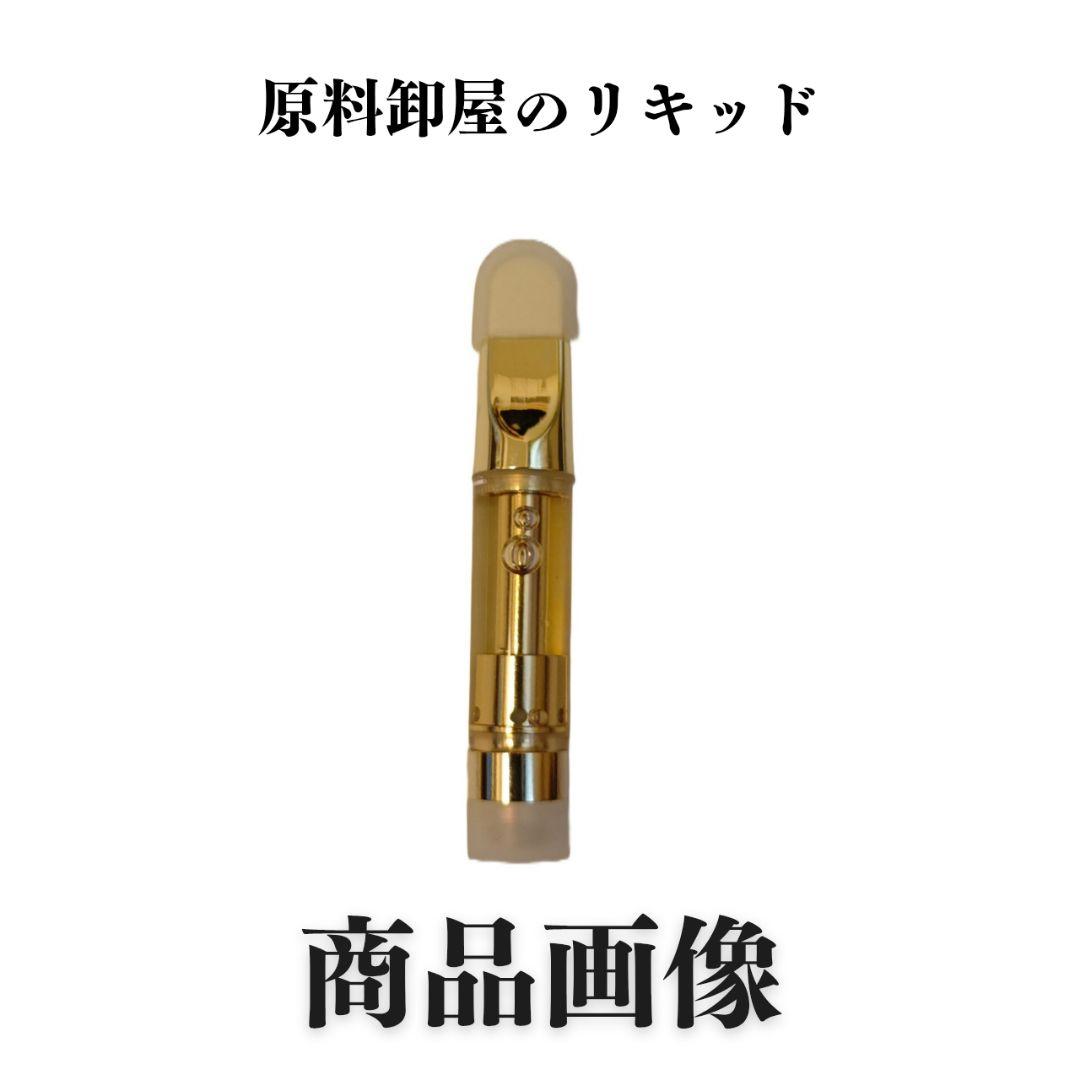 THXE80%RICHリキッド　2本　土日割引　当店最強体感