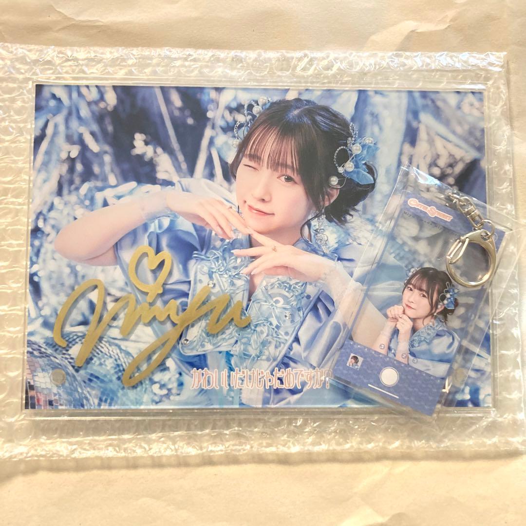 梅田みゆ CUTIE STREET A賞 サイン入り アクリルパネル きゅーすと き