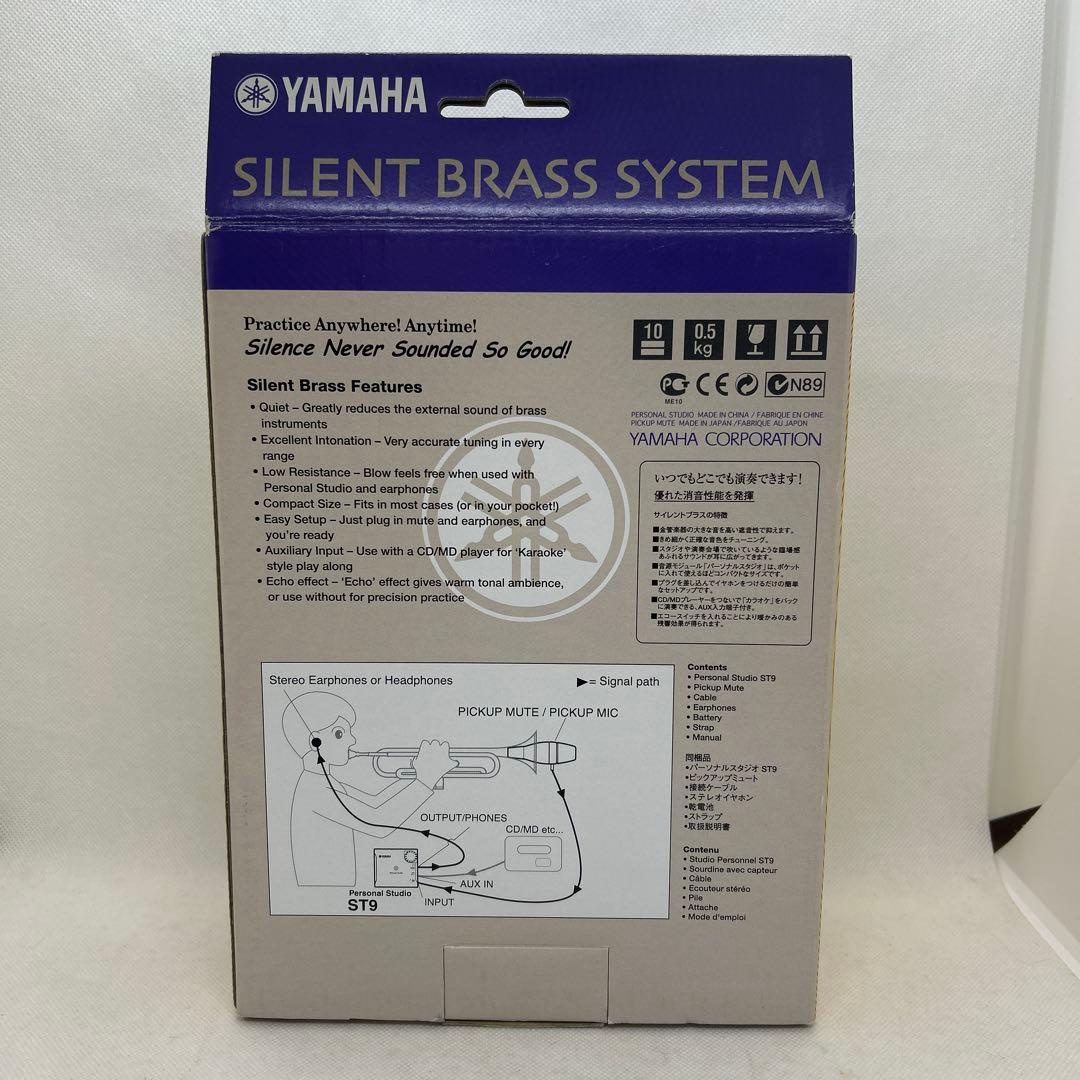 ヤマハ　サイレントブラス　ピックアップミュート　パーソナルスタジオ SB7-9
