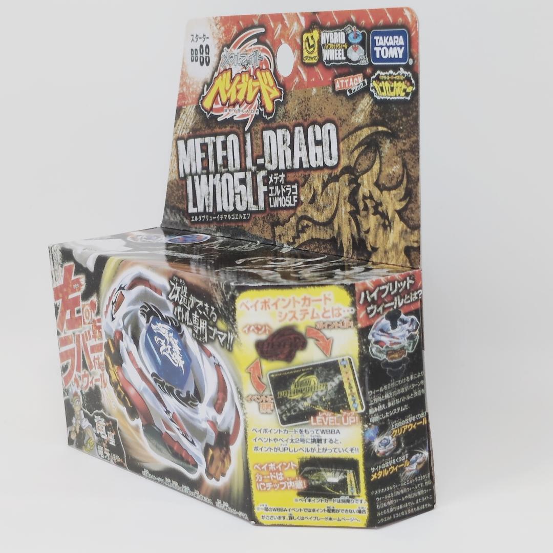 ベイブレード BB-88 メテオエルドラゴ LW105LF メタルファイト