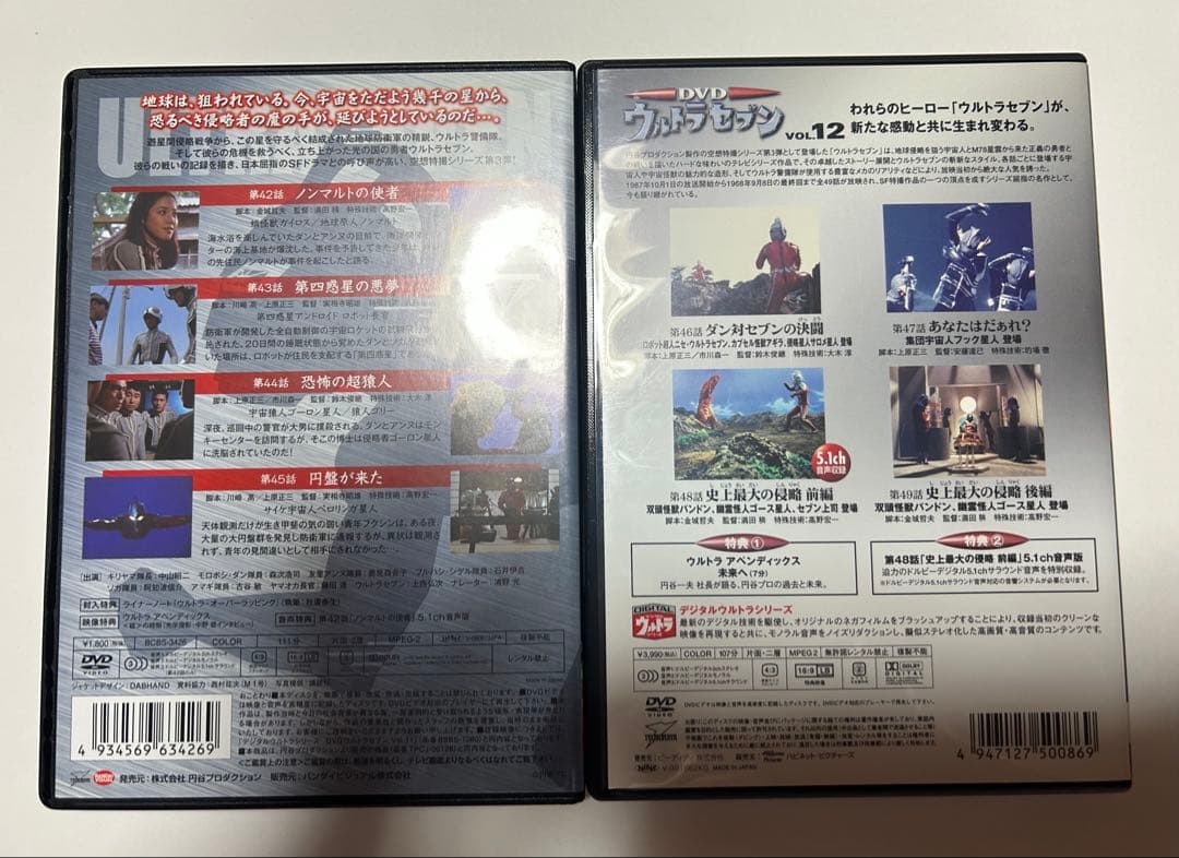 ウルトラセブンDVD VOL.1〜12巻セット