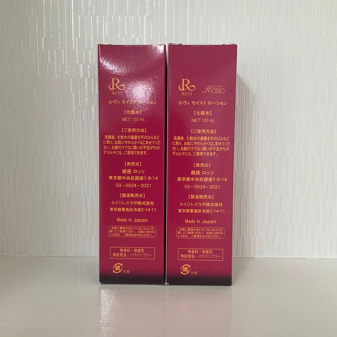 <新品> REVI 6点セット