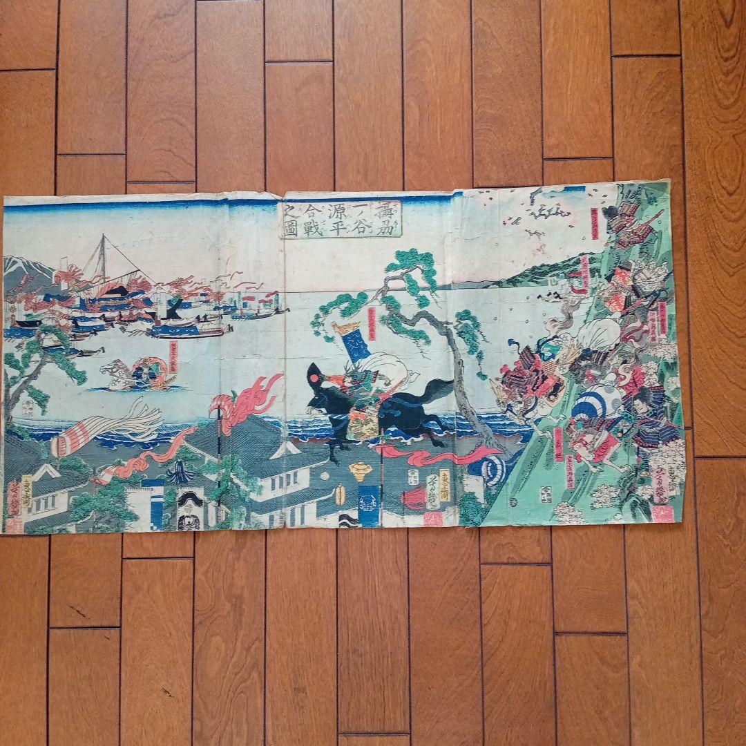 浮世絵版画［摂州一の谷源平合戦之図］