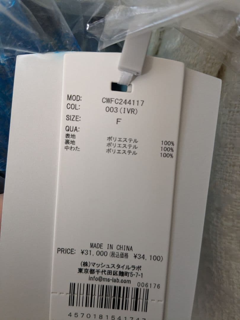 新品　CELFORD　ツイードフレアコート　アイボリー