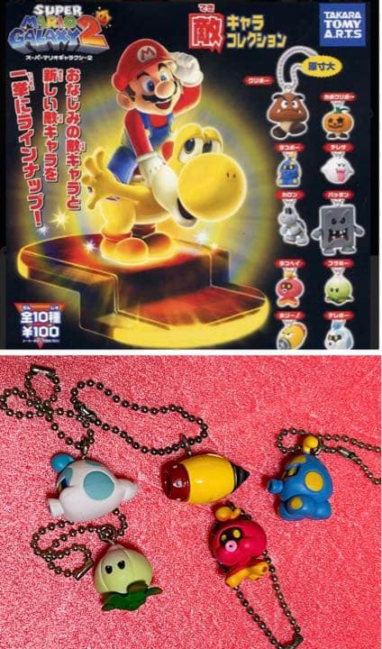 スーパーマリオギャラクシー2 敵キャラコレクション タカラ - メルカリ