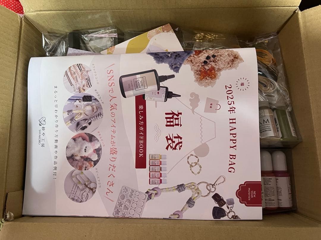 紗や工房 2025福袋