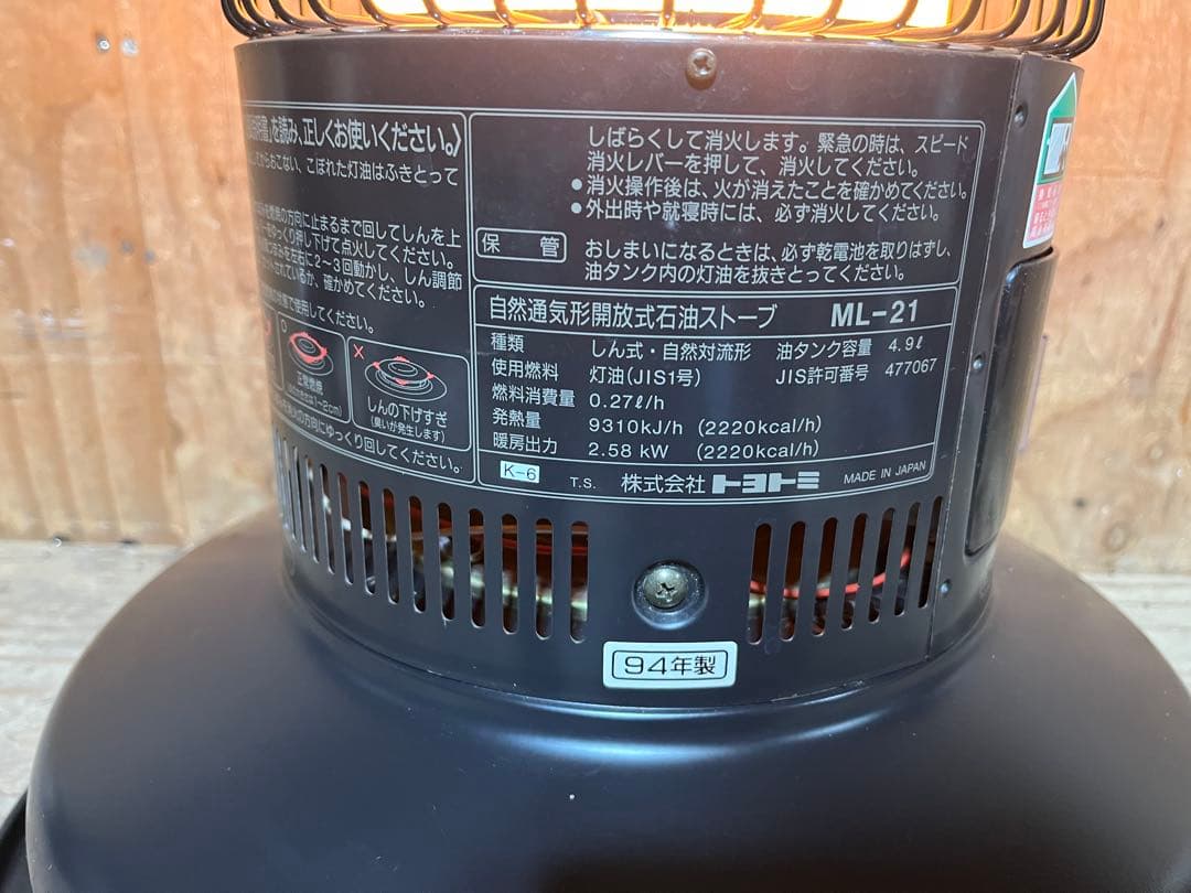 芯乾燥済 ムーンライター ML-21 キャンプ 分解メンテナンス済 94年製