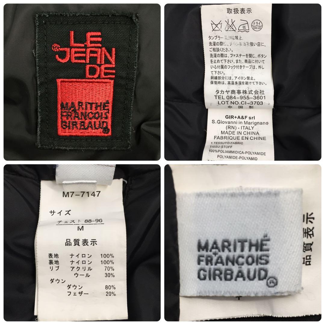 【レアモデル】マリテフランソワジルボー ダウンジャケット 肉厚 90'S Y2K