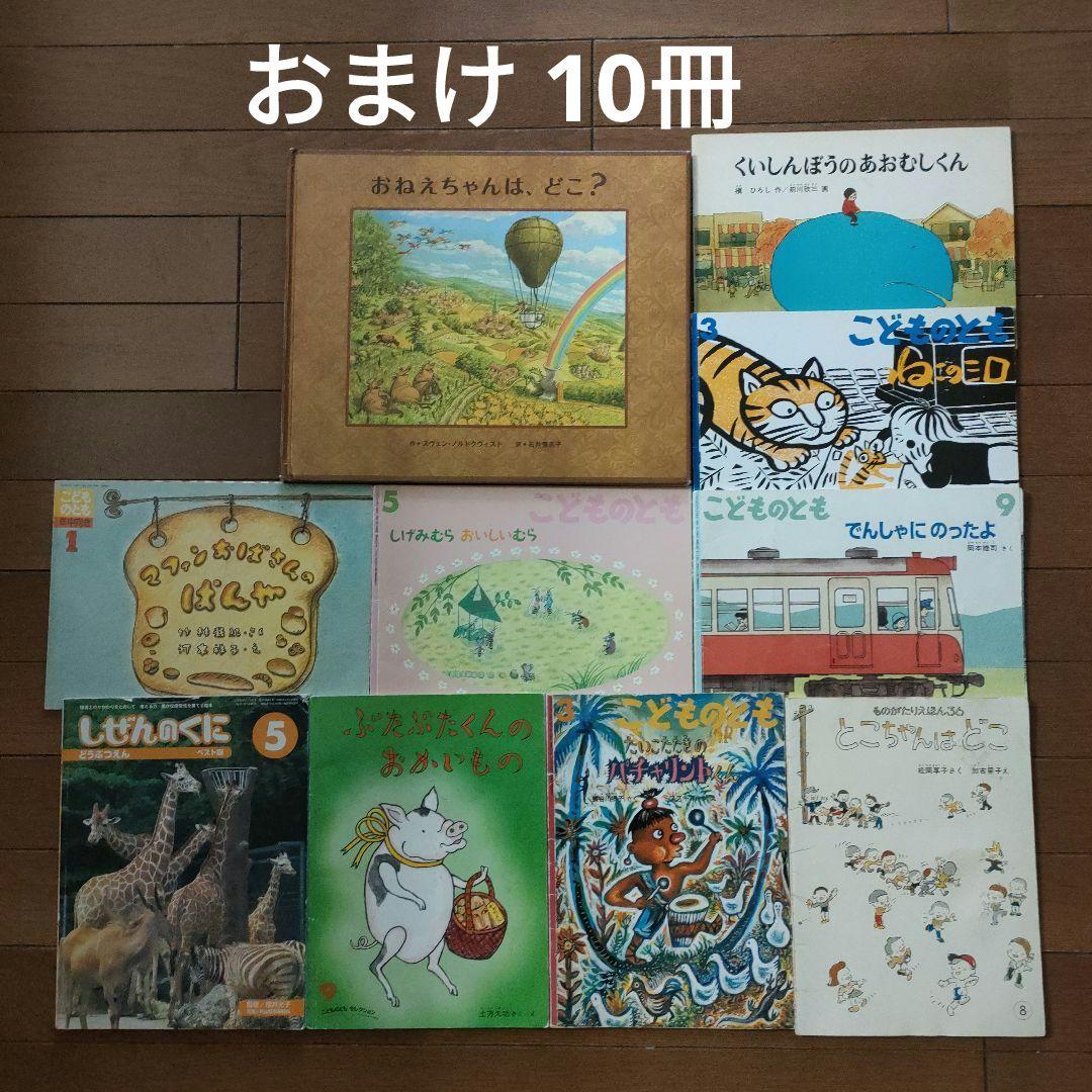 かがくのとも　こどものとも　ワンダー名作館　学研ずかんプチカ　4歳-6歳　福音館