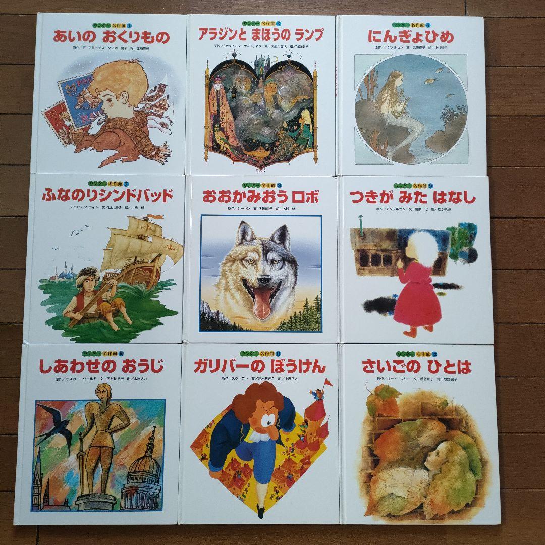 かがくのとも　こどものとも　ワンダー名作館　学研ずかんプチカ　4歳-6歳　福音館