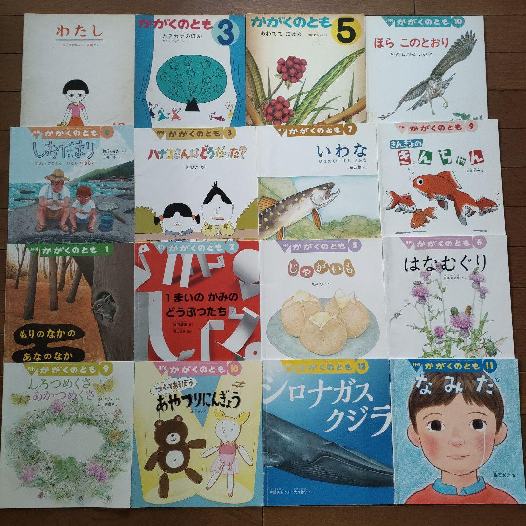 かがくのとも　こどものとも　ワンダー名作館　学研ずかんプチカ　4歳-6歳　福音館