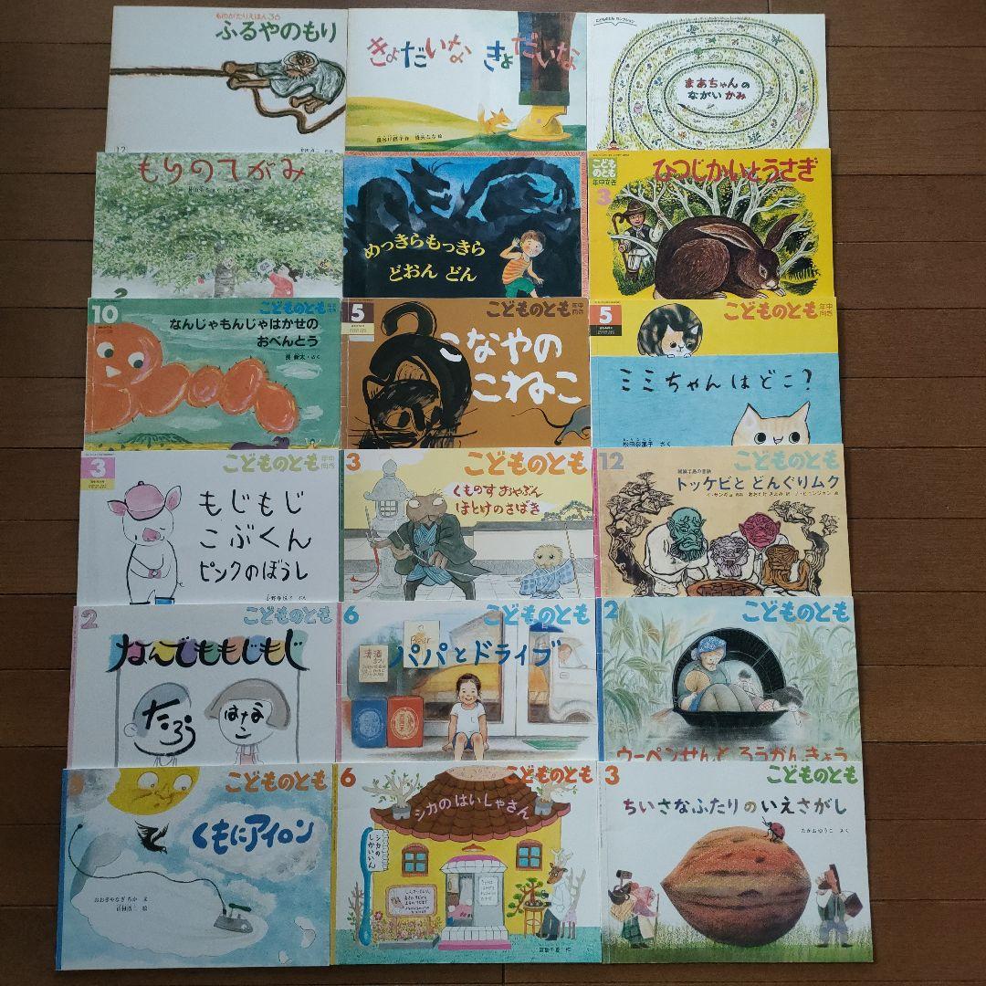 かがくのとも　こどものとも　ワンダー名作館　学研ずかんプチカ　4歳-6歳　福音館