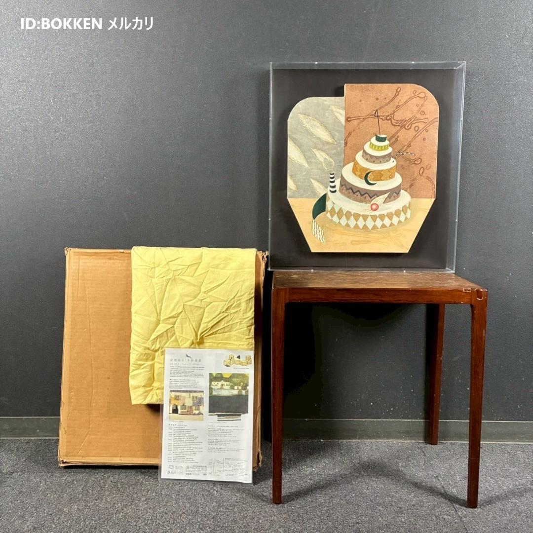 美品 岩切裕子「雲の記念日」木版画 直筆サイン・画廊シール有 お洒落な立体額装