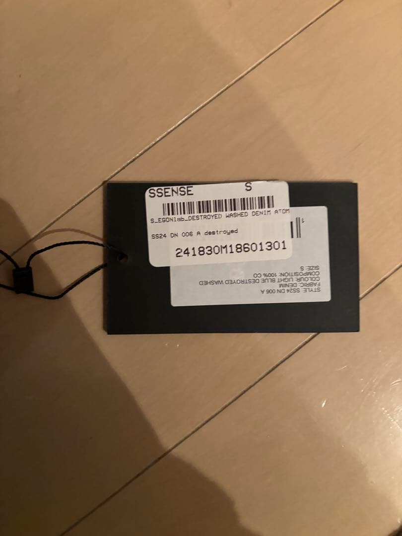 egonlab アトミックダメージデニム　S 最終値下げ タグあり