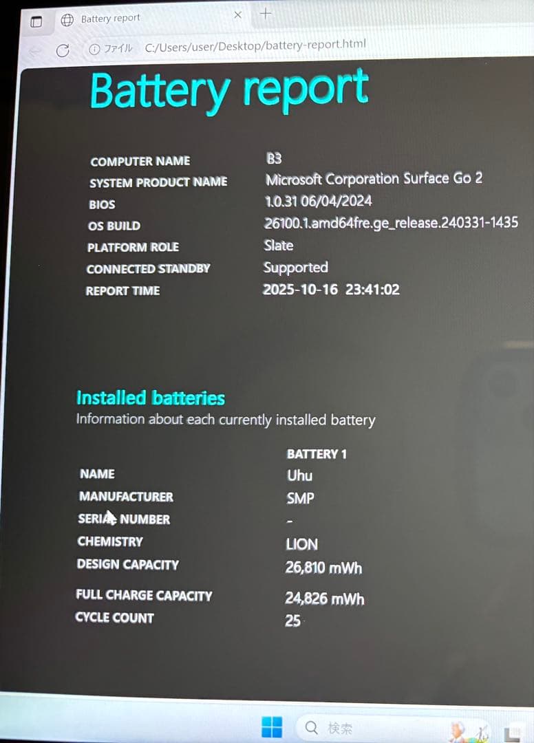 【美品】Surface Go 2 /Office付/タイプカバー＆アダプター付き