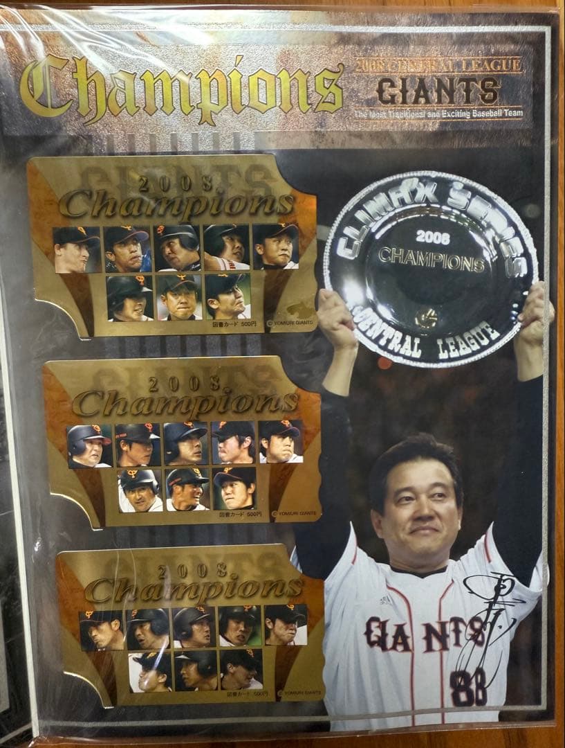 GIANTS 巨人 2008 リーグ優勝記念カード