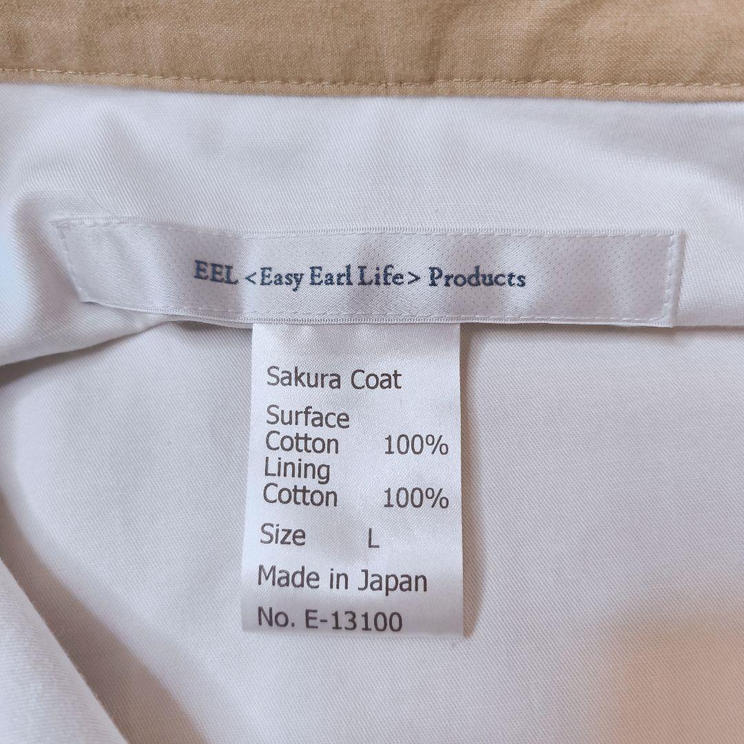 美品 EEL サクラコート L ベージュ コットン100% 日本製 名作 定番