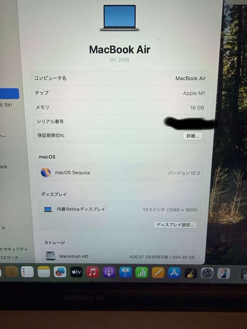 美品 MacBook Air 13-inch M1 バッテリー最大容量99%