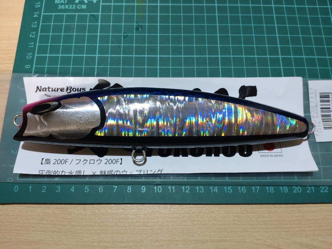 ネイチャーボーイズ フクロウ200F 梟