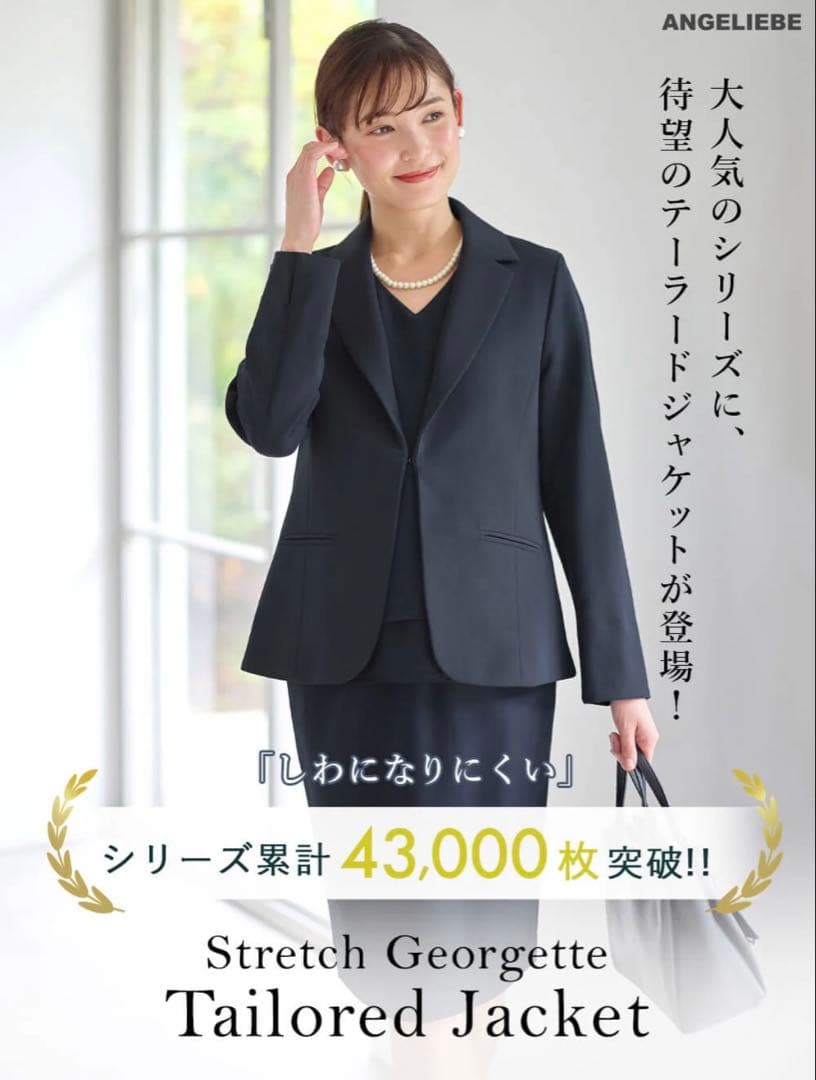 マタニティスーツ　エンジェリーベ