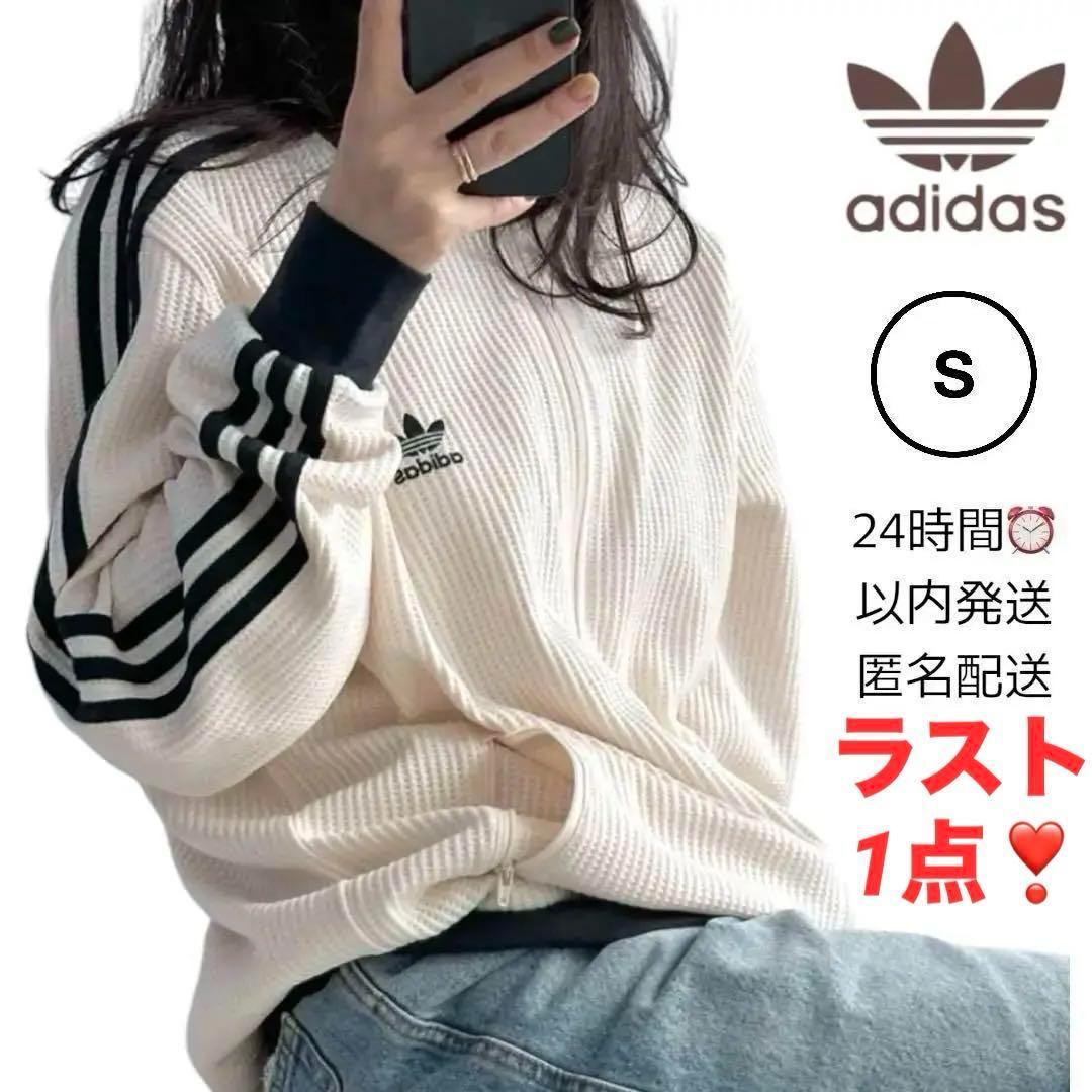 adidas ワッフル トラックジャケット S スキズ アイエン着用 人気完売