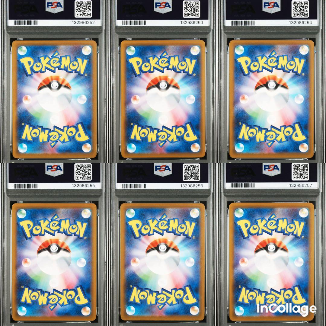 【PSA10】マクドナルドプロモ 6連番　ピカチュウ　ニャオハホゲータクワッス他