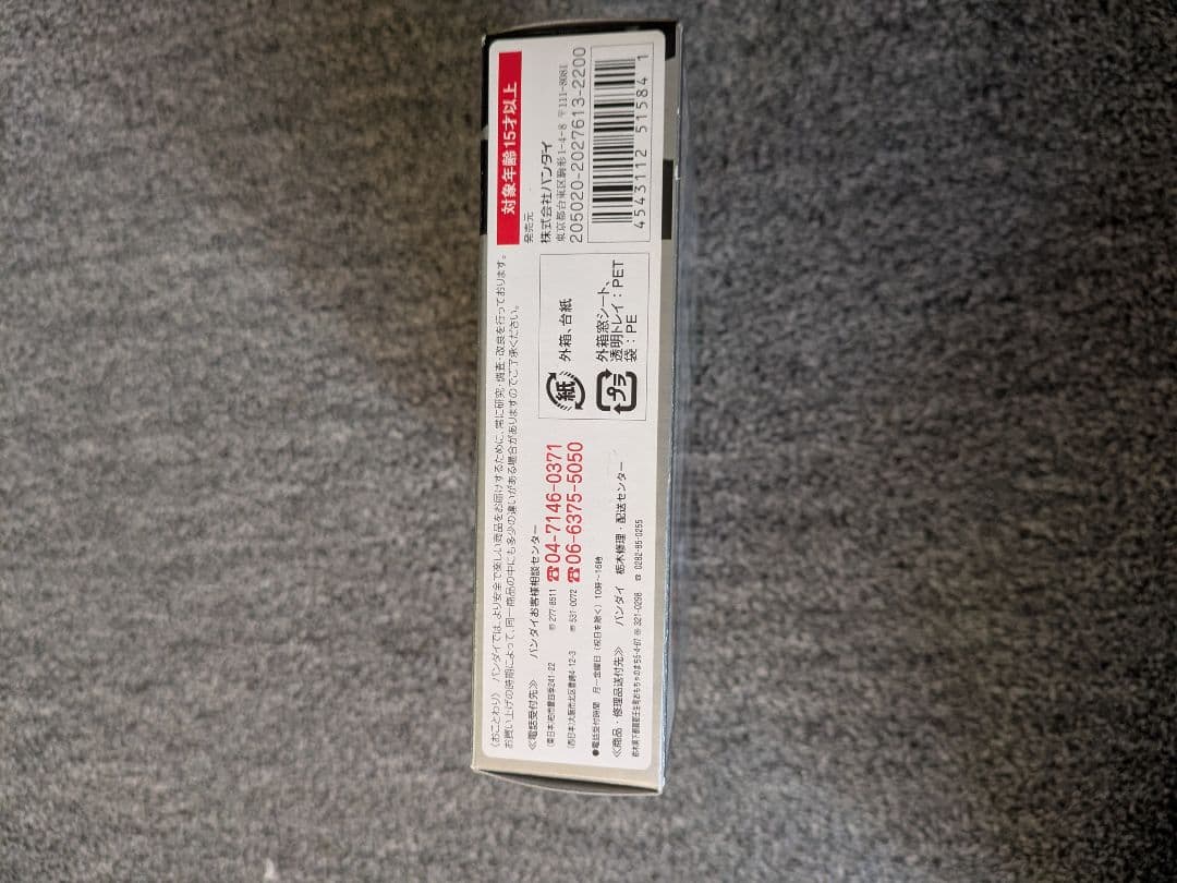 新品未開封品 S.H.Figuarts 仮面ライダーV3　THE NEXT