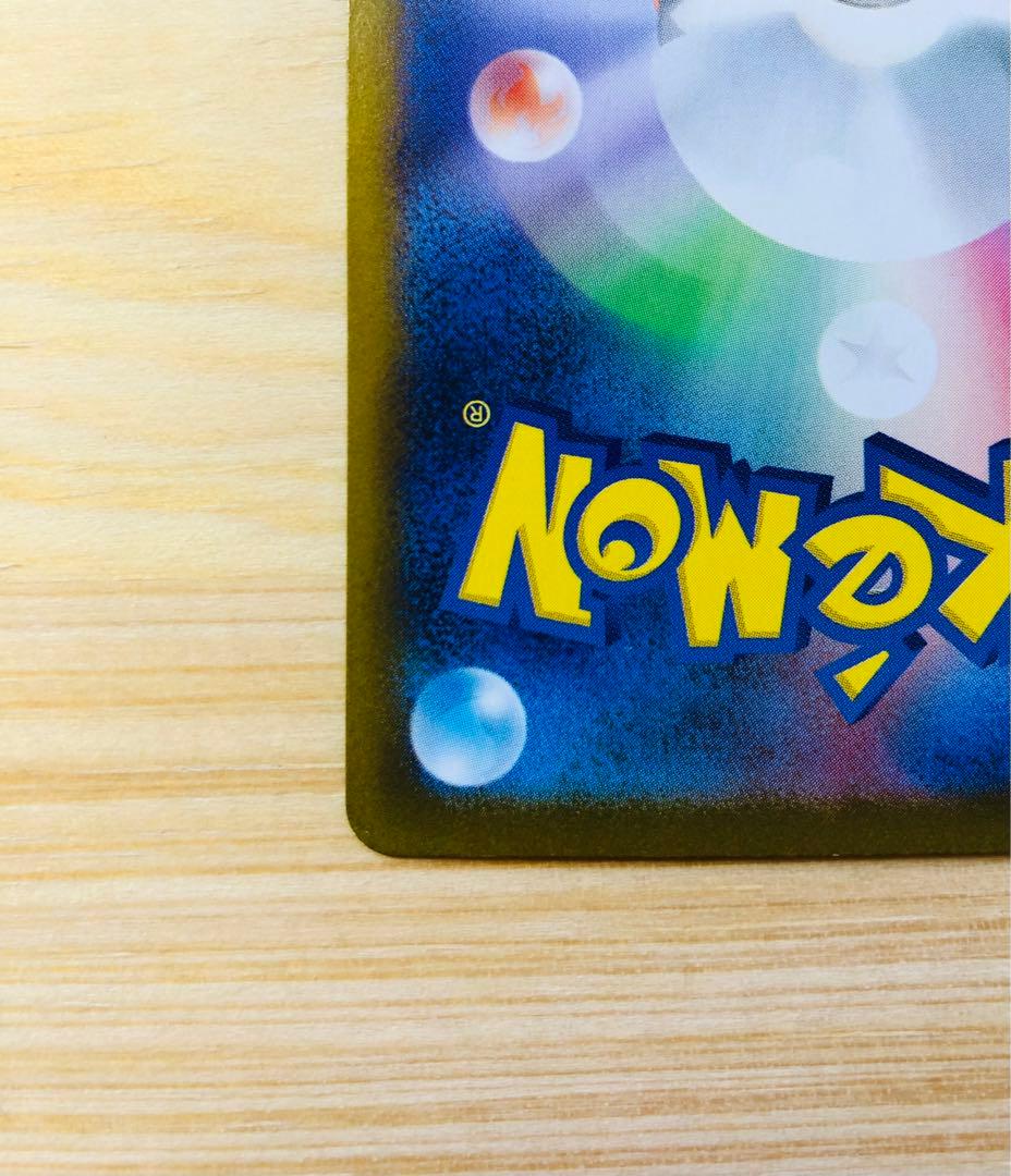 ラティアスex SAR SV7a 楽園ドラゴーナ 087/064