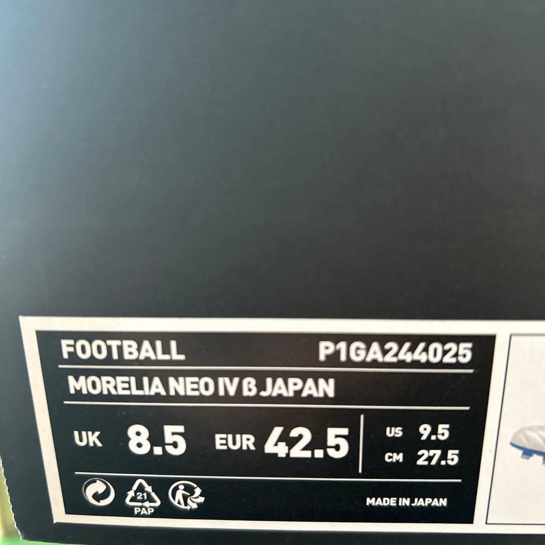 最終値下げ❗️希少品❗️モレリアネオ 4 β JAPAN 27.5cm