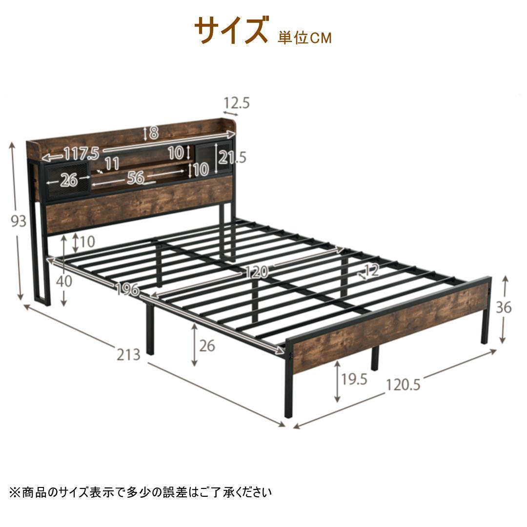 春分セール！高級【SD・セミダブル】ベッドフレーム・コンセント付きBROWN
