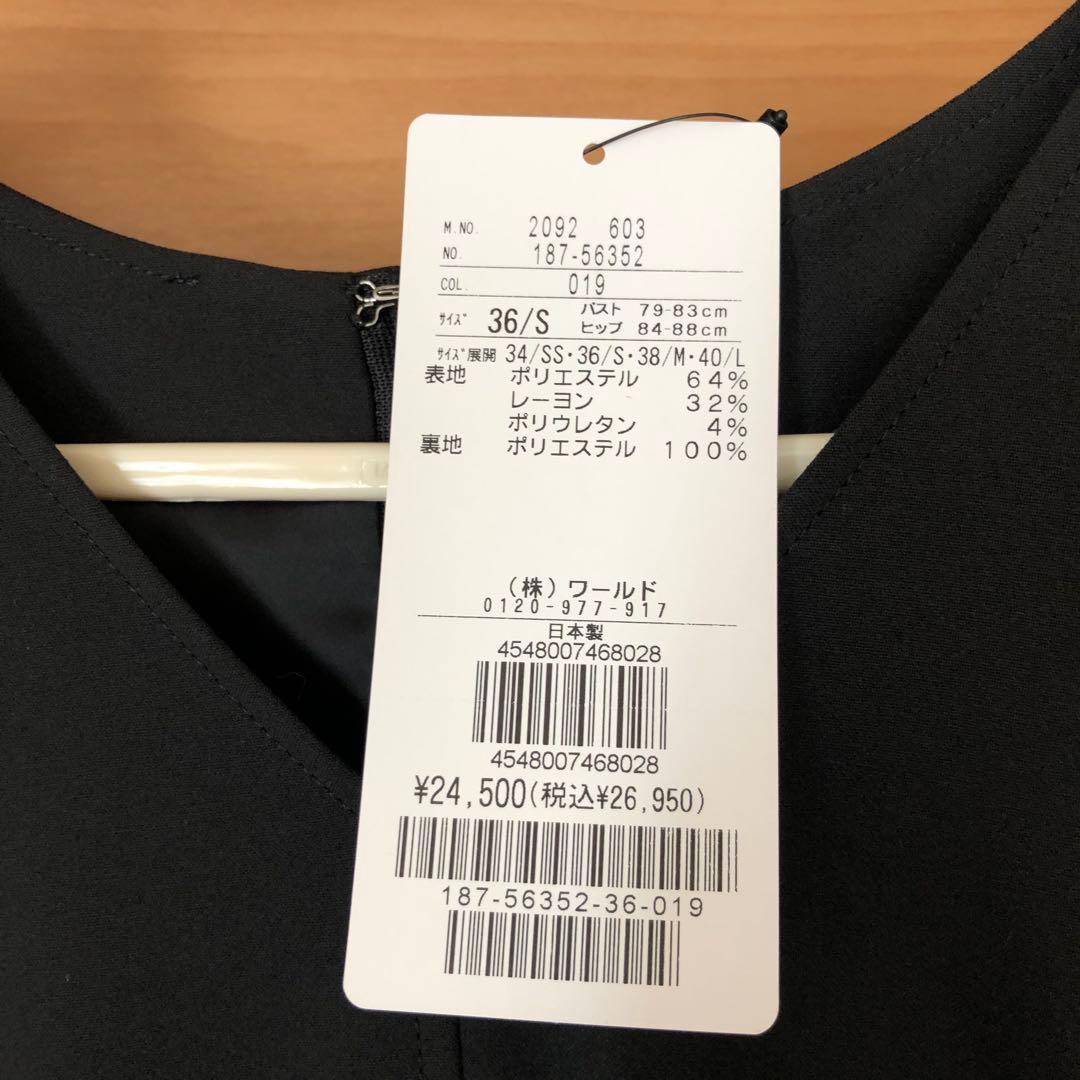 クードシャンス　ストレートタイトワンピース