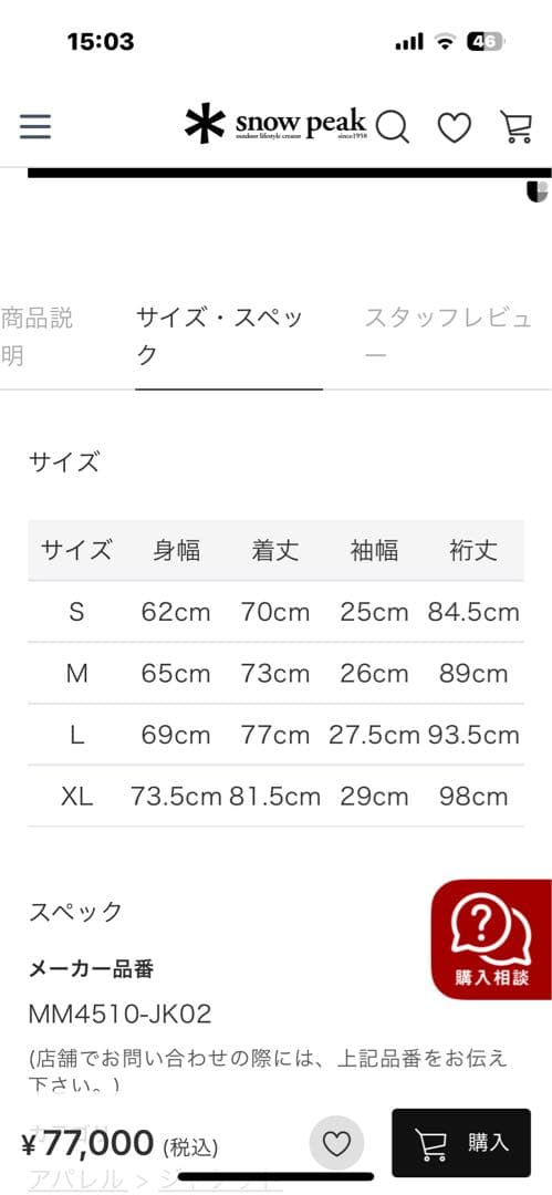  Peak x mountain of moodsスノーボードウェア