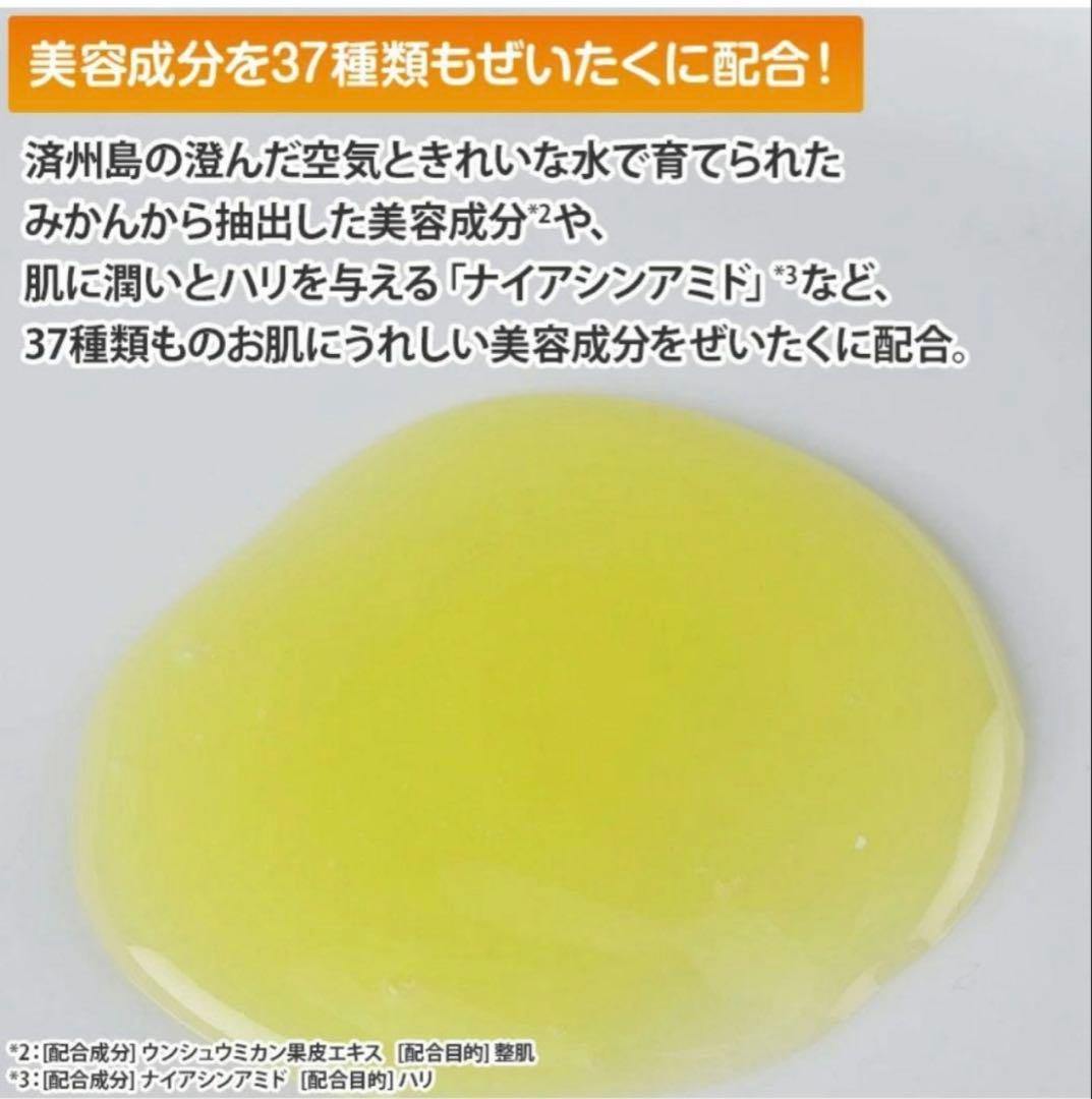 コスメドルチェ　美容液クレンジング　済州島シトラス150mL×3本　韓国コスメ