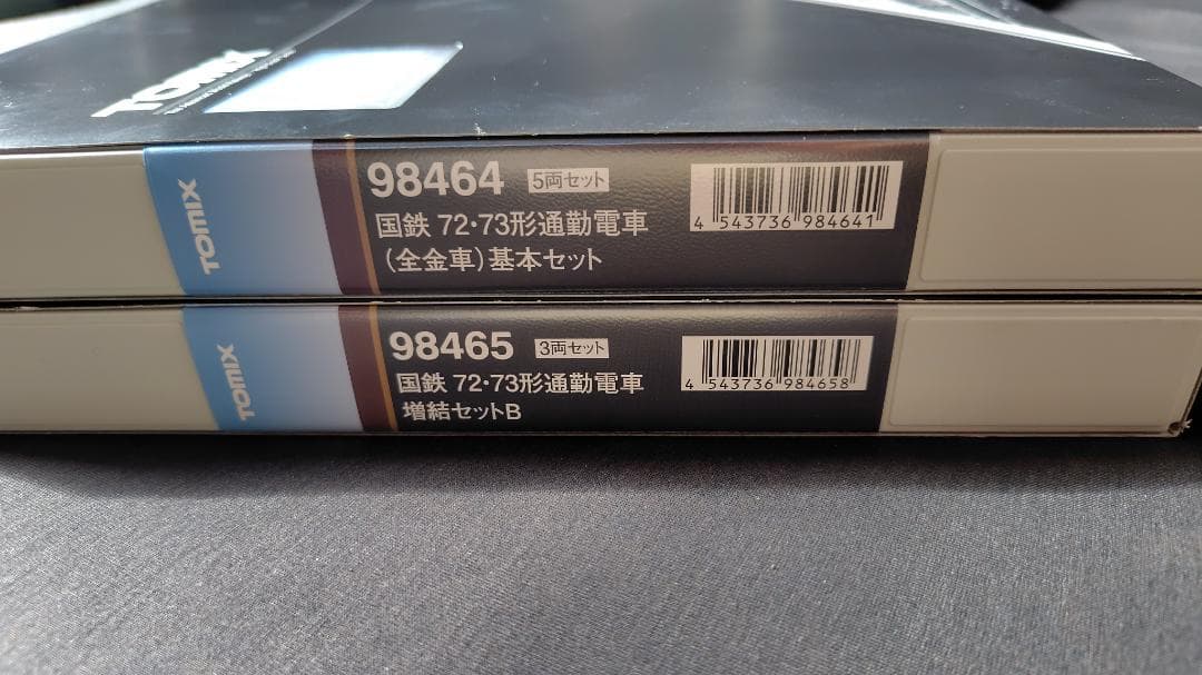 TOMIX 98464+98465 国鉄 72・73形通勤電車 8両セット