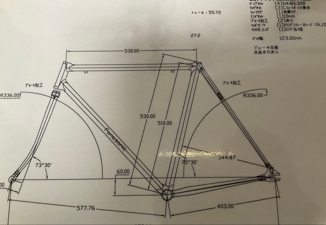 Panasonic フルオーダー　シングルスピード　フレームセット　8630R