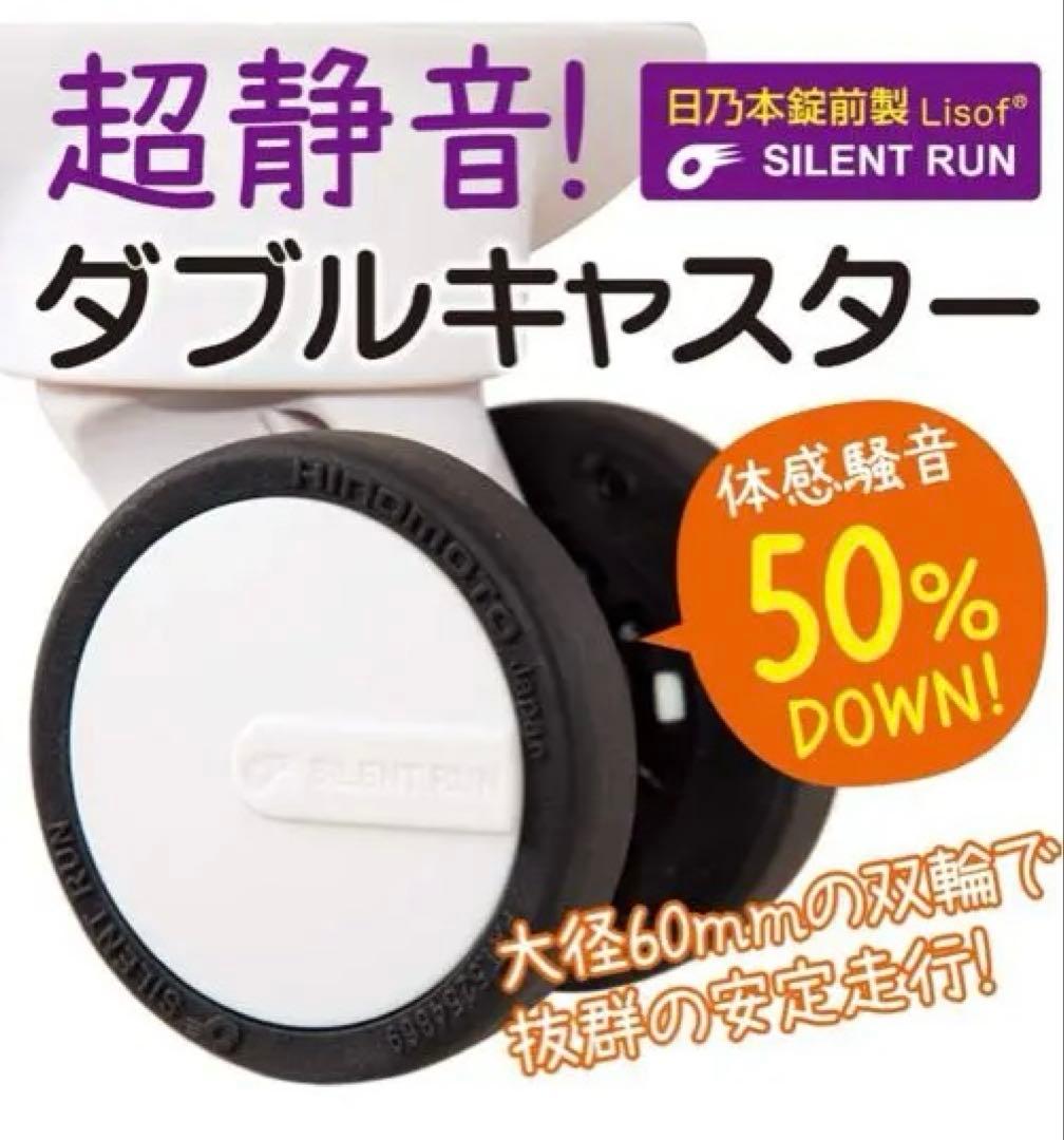 【新品未使用（展示のみ）】プラスワン アンジェール　キャリーケース